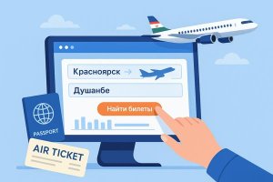 Авиабилеты Красноярск — Душанбе: особенности маршрута, расписание, цены и советы путешественникам