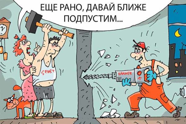 Со скольки и до скольки можно делать ремонт в выходные и